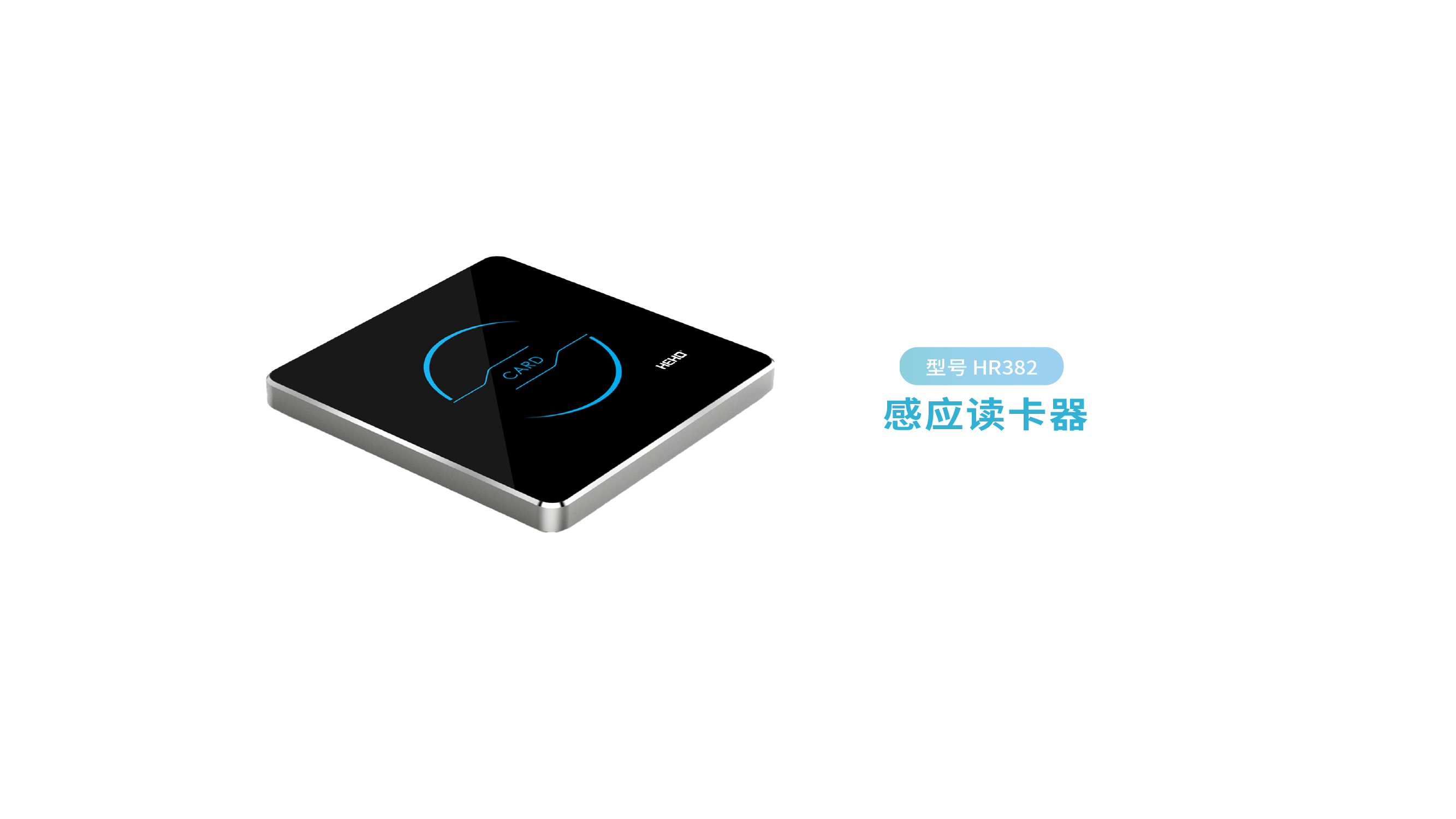 超薄金属读卡器