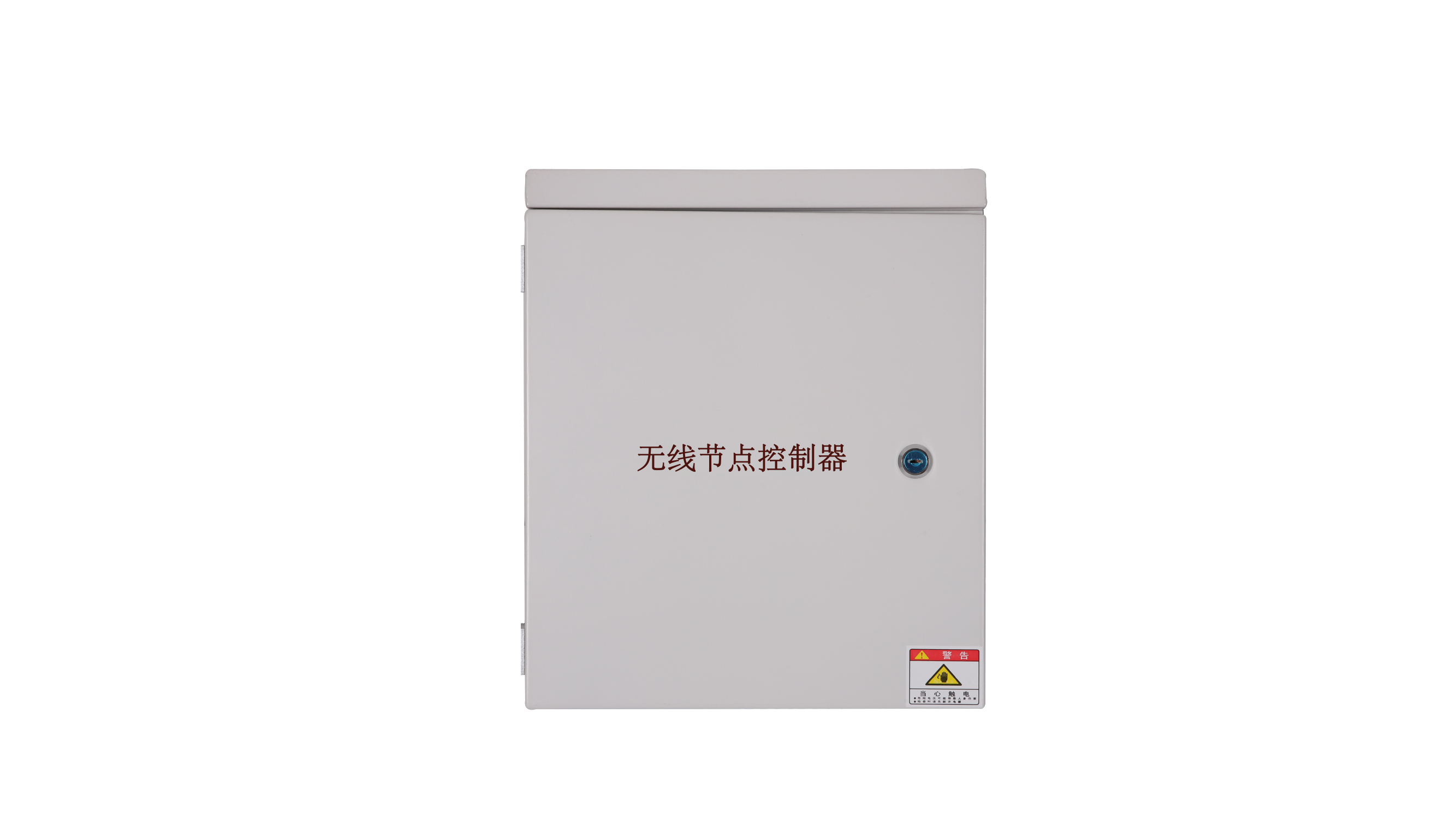 节点控制器HJC520