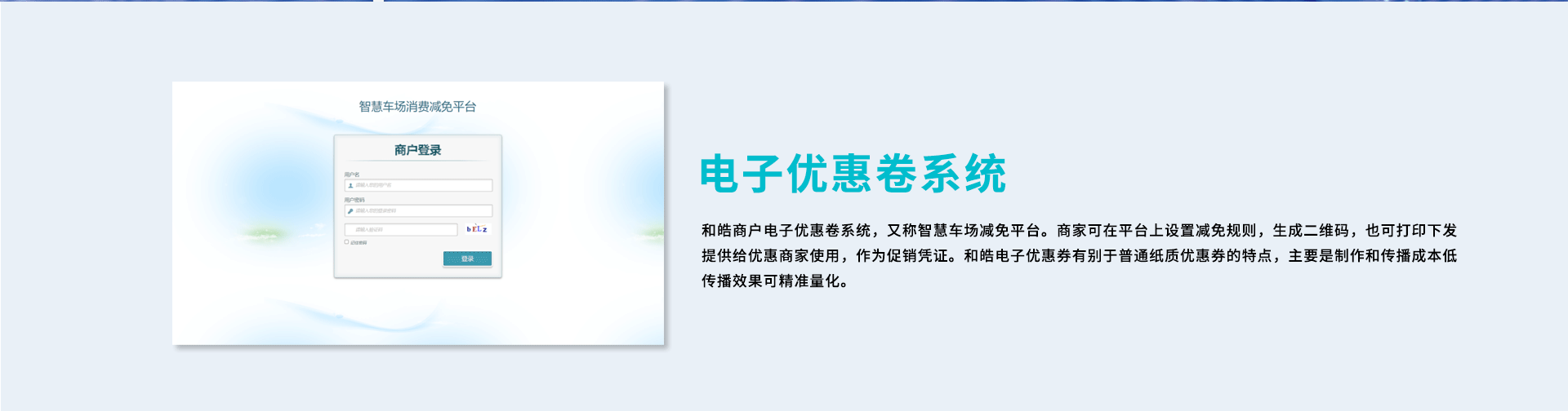 收费系统平台_02
