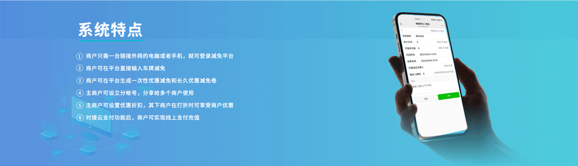 收费系统平台_03