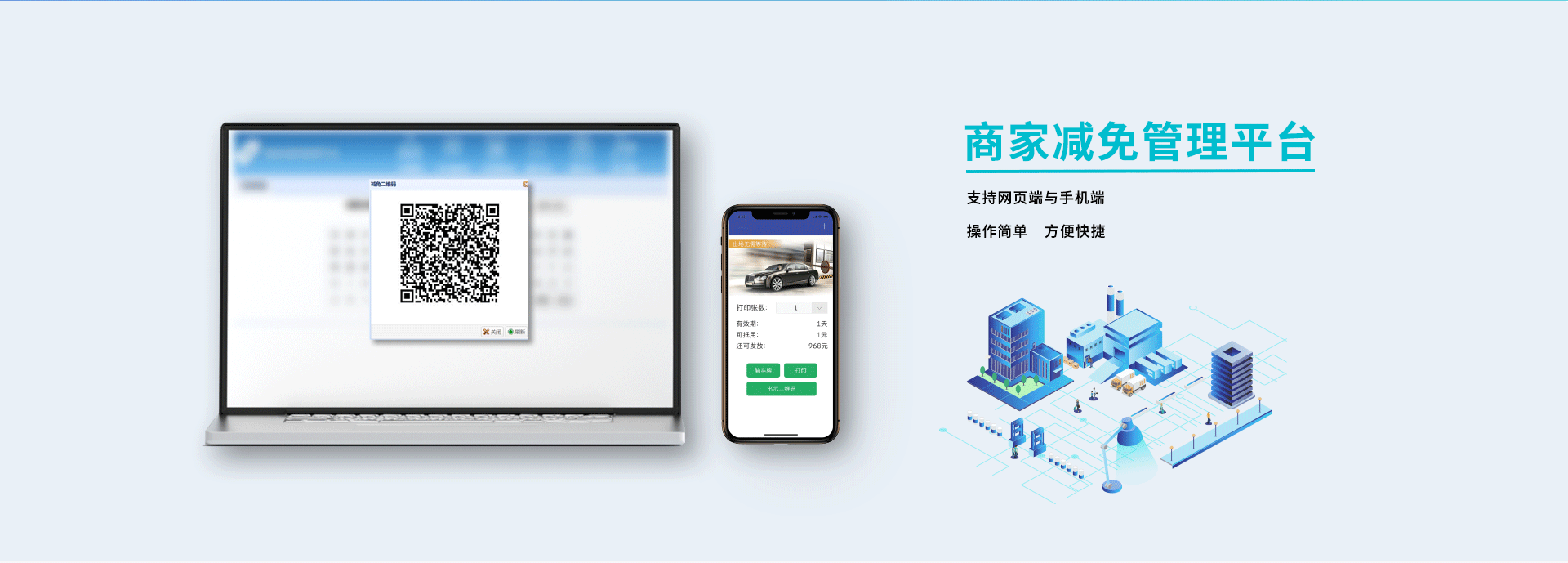 收费系统平台_04