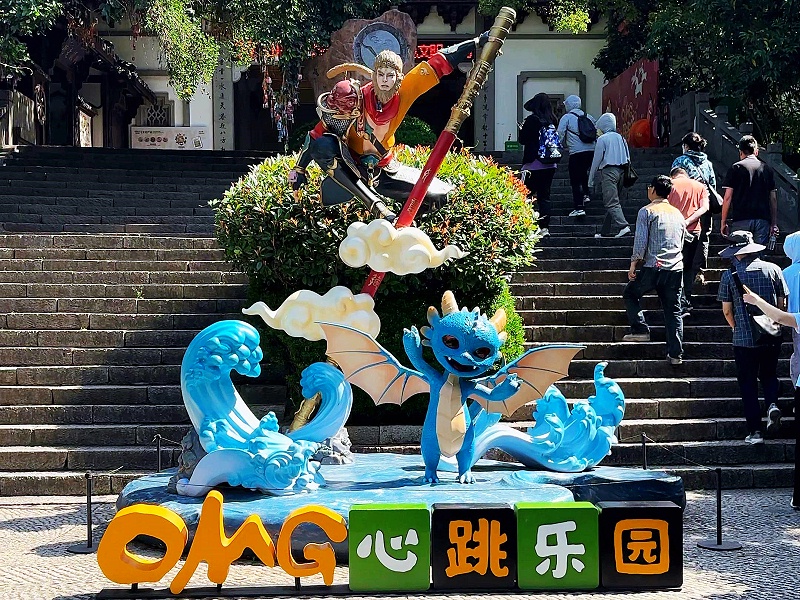 心跳乐园