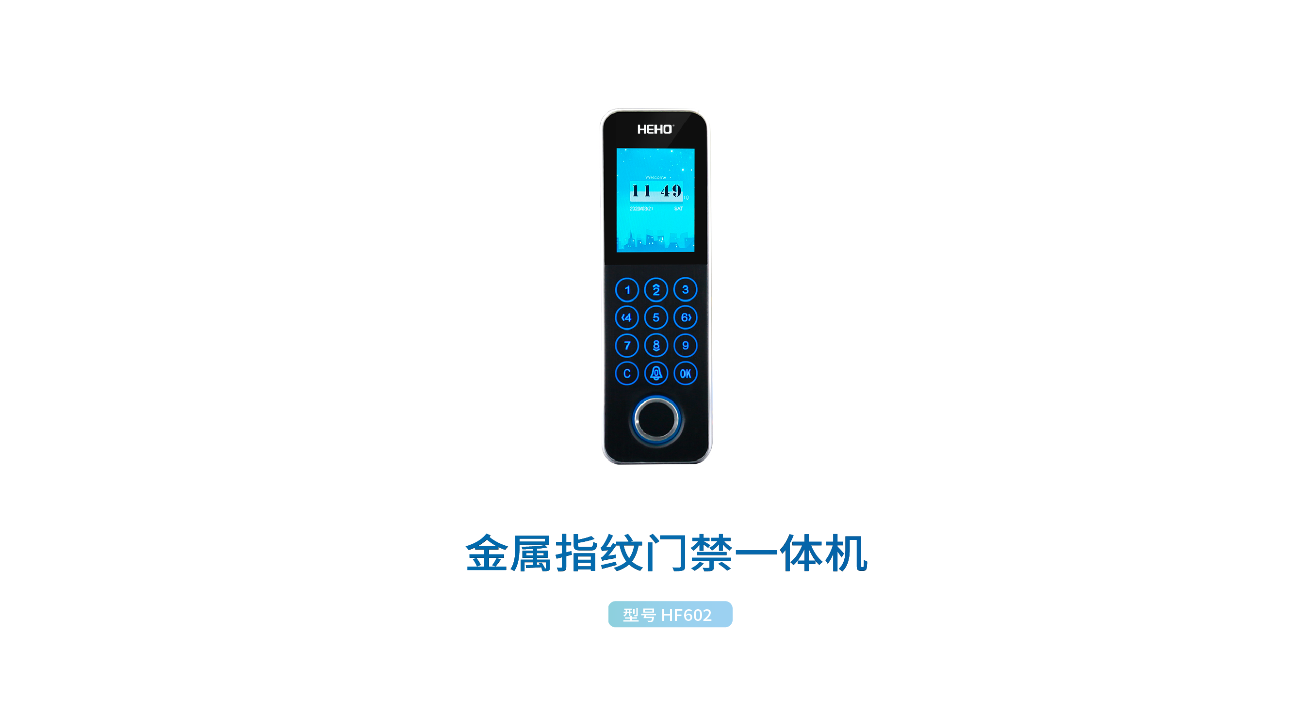 门禁一体机 HR382A HF602