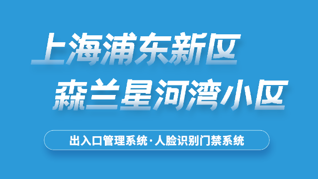 <i style='color:red'>森兰星河湾小区</i>