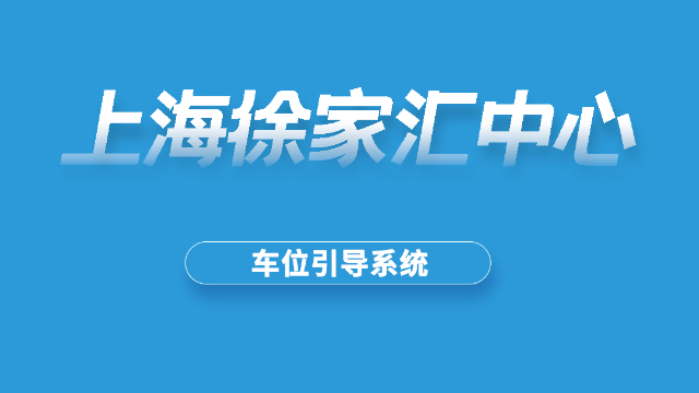 ITC 徐家汇中心