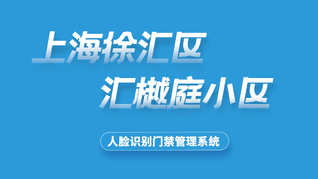 上海徐汇 汇樾庭小区