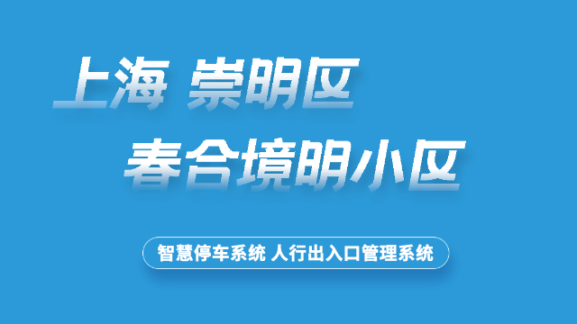 <i style='color:red'>崇明区春合镜明小区</i>