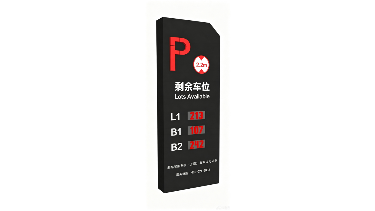 停车场入口总屏 HY91