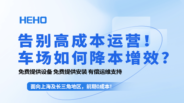 告别高成本运营，停车场如何降本增效？