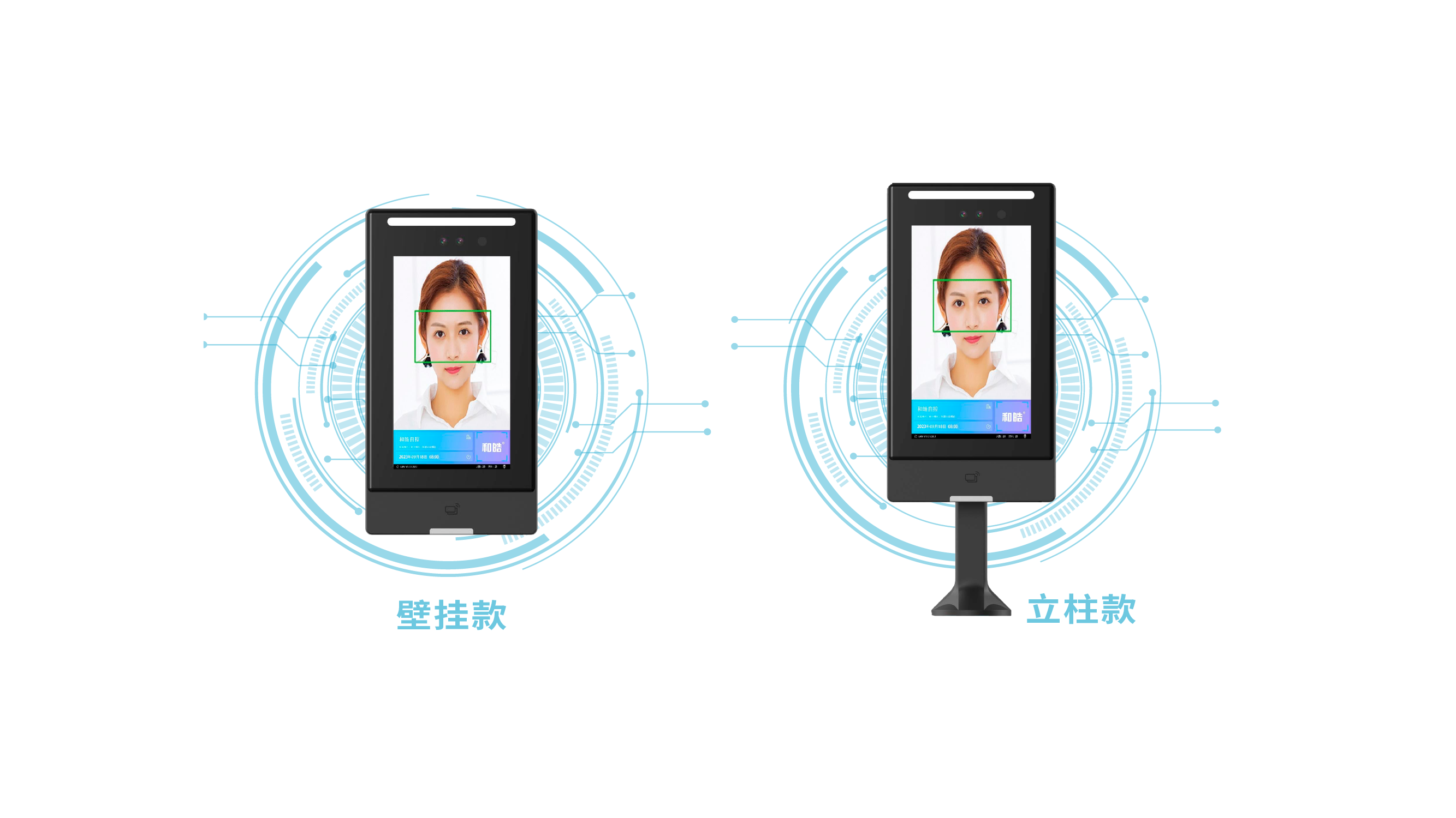 人脸门禁机 (7寸) HF870