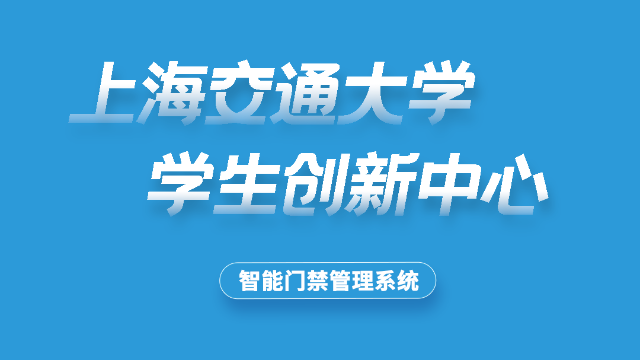 上海交通大学学生创新中心