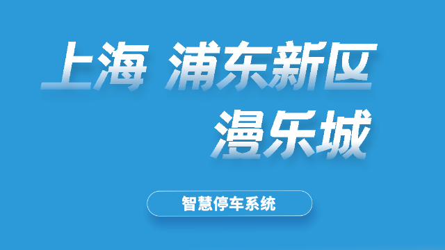上海漫乐城