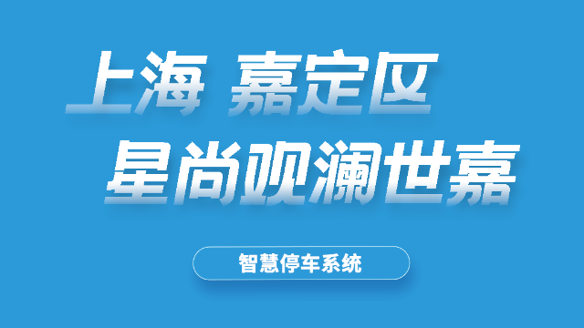 星尚观澜世嘉小区