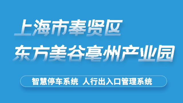 东方美谷 亳州产业园