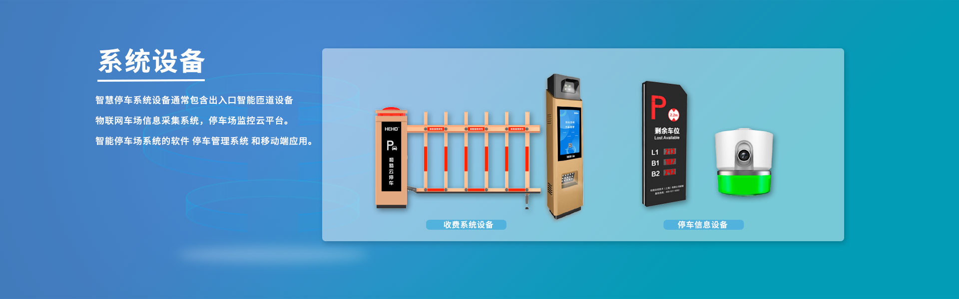G1G2智慧停车系统-2_05