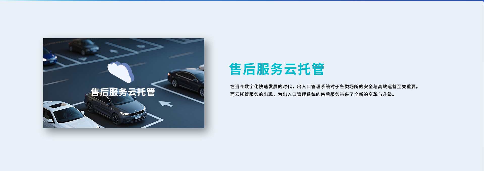 售后服务云托管3_02