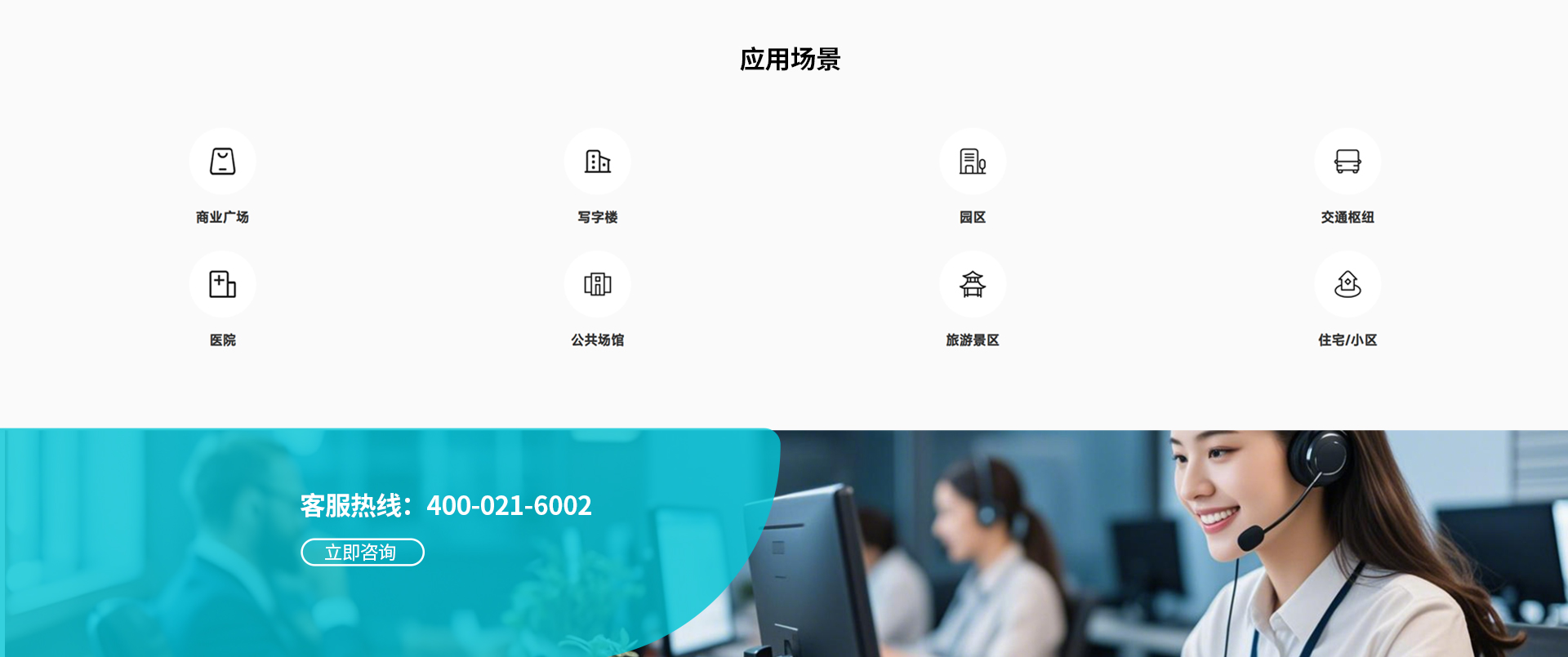 停车系统云坐席2_05