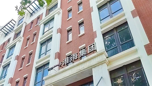 上海淮海商业(集团)有限公司