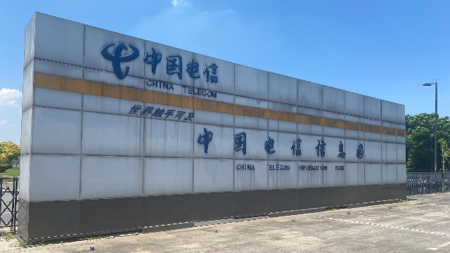 上海电信信息园