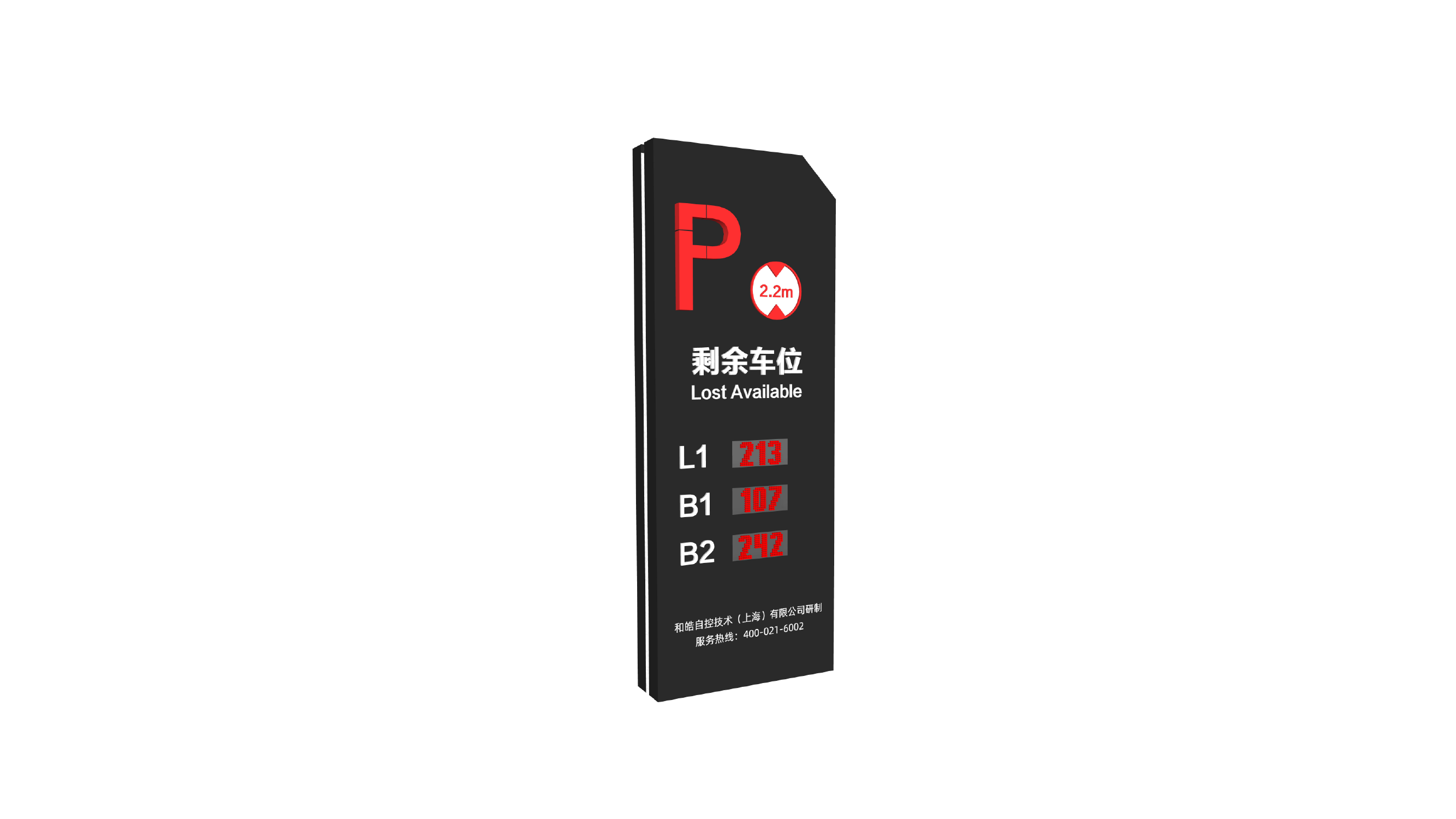 停车场入口总屏 HY91